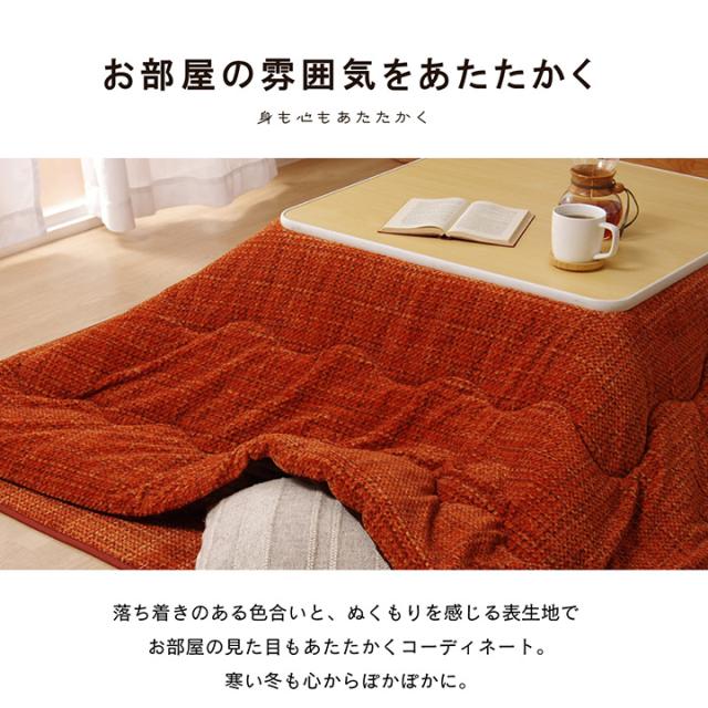 こたつ布団 こたつ 布団 正方形 セット 「こたつ掛敷2点セット フェルモ」 掛:190×190cm 敷:185×185cm こたつ布団 人気_3