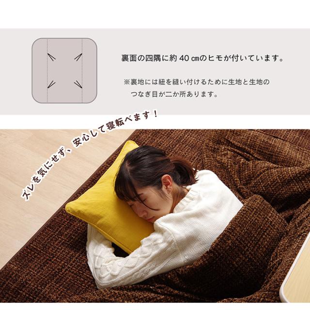 こたつ布団 こたつ 布団 正方形 セット 「こたつ掛敷2点セット フェルモ」 掛:190×190cm 敷:185×185cm こたつ布団 人気_7