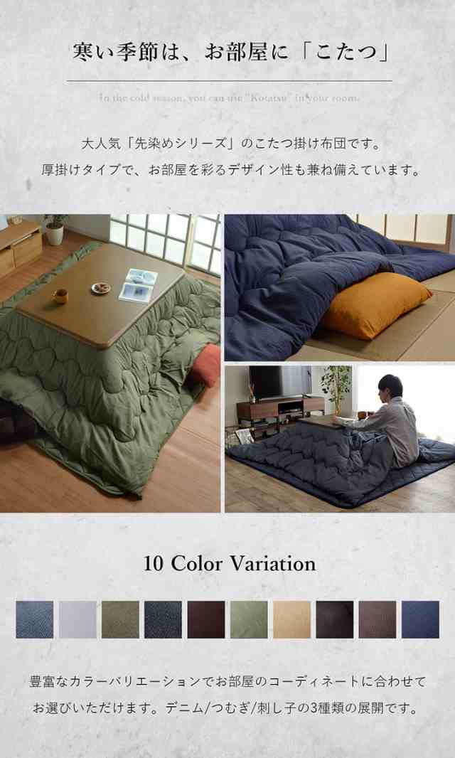 人気HOT送料無料　新品未使用　正方形　205×205cm　コタツ掛け布団　こたつ布団 布団・毛布