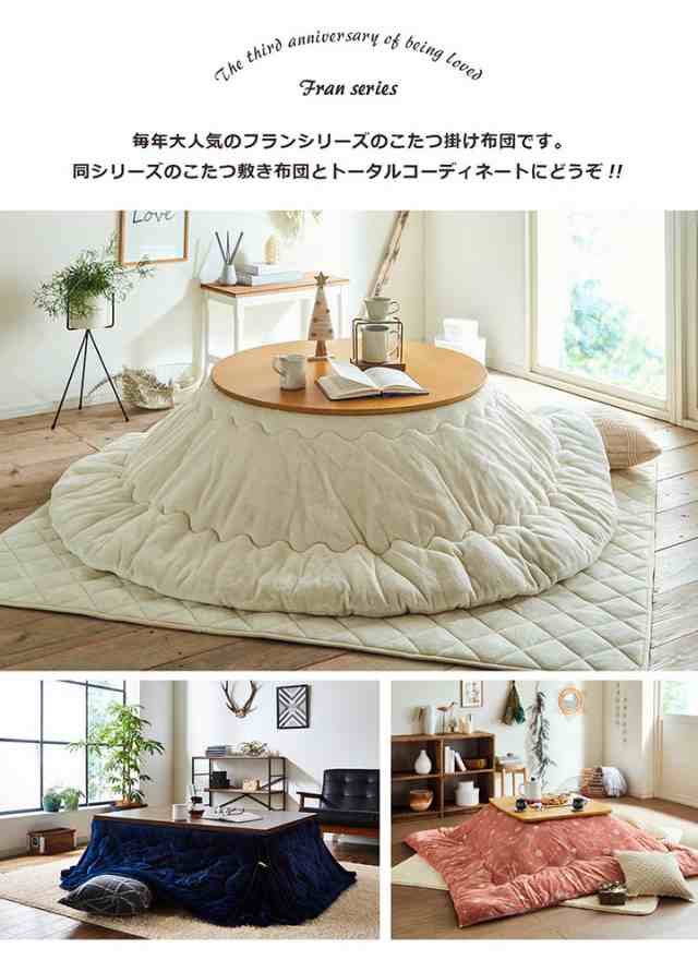 送料無料　新品未使用　正方形　205×205ｃｍ　こたつ掛け布団　こたつ布団