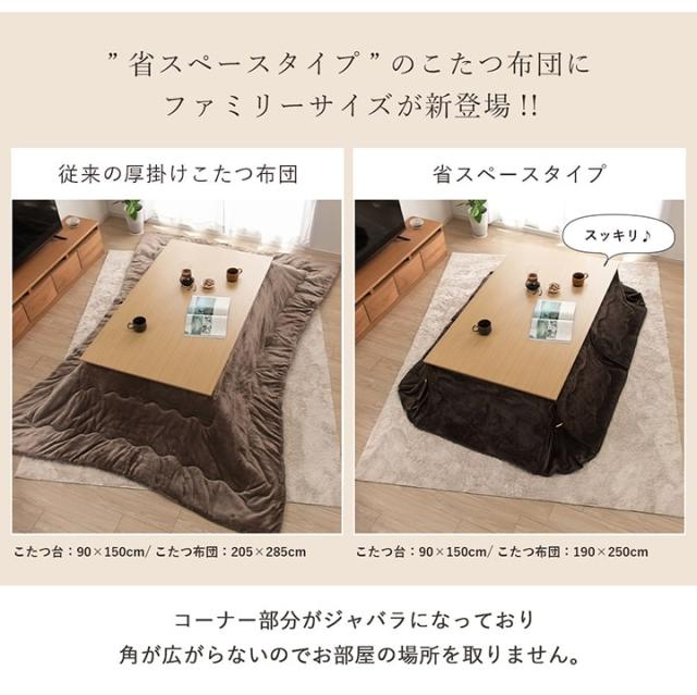 こたつ布団　掛・敷セット　ふっくら　205×205cm　レイエル　エレガンス調 レイエル こたつ布団 掛敷セット ふっくら 日本製 エレガンス調