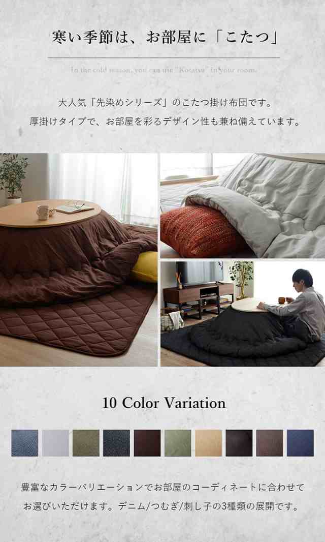 【P3%還元】 こたつ布団 人気 こたつ 布団 185×225cm 楕円形 「先染めこたつ掛け布団単品」 こたつ コタツ布団 厚掛け布団 ふとん 人気  ｜au PAY マーケット