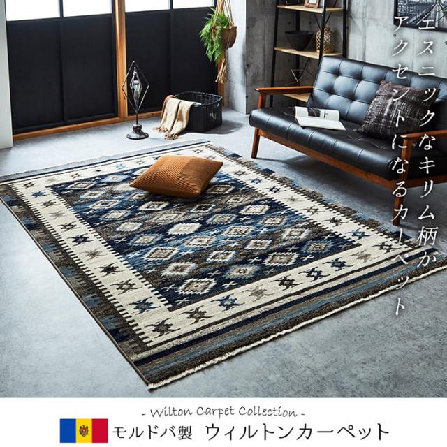 ラグ おしゃれ 3畳 カーペット 0 250 Cm プルメリア おしゃれ ルームマット ウィルトン織ウィルトンラグ キリム キリム柄 かわいの通販はau Pay マーケット い草屋さんこたつ屋さん