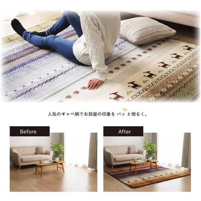 ラグマット 3畳 ラグ 200×250cm ホットカーペット カバー 「DXラディ」 カーペット ふっくら 防音 ボリューム こたつ 敷布団 敷き布団 手洗い 洗える ギャベ ギャッベ ギャベ柄_2
