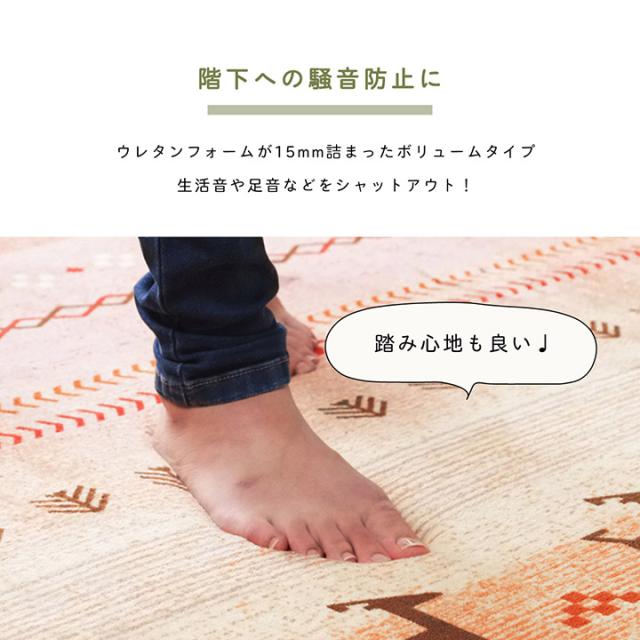 ラグマット 3畳 ラグ 200×250cm ホットカーペット カバー 「DXラディ」 カーペット ふっくら 防音 ボリューム こたつ 敷布団 敷き布団 手洗い 洗える ギャベ ギャッベ ギャベ柄_5