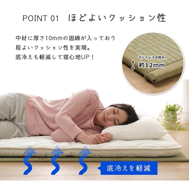 マットレス シングル 布団 敷布団 布団 カビ対策 布団カビ防止 湿気 対策 フローリング い草 畳 マット 夢見畳 梅雨 対策 置き畳 の通販はau Pay マーケット い草屋さんこたつ屋さん マットレス シングル 布団 敷布団 布団 カビ対策 布団カビ防止 湿気 対策 フローリング い草 畳 マット 夢見畳 梅雨 対策 置き畳 の通販はau Pay マーケット い草屋さんこたつ屋さん