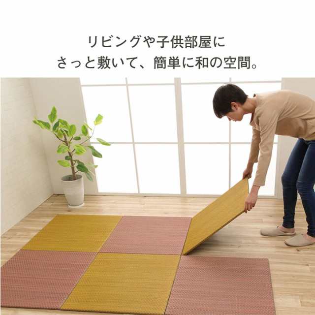 フローリング 畳 たたみ 60×60cm 8枚組 「ルル」 ジョイントマット