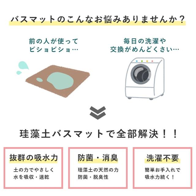 アスベスト 国内検査済み 珪藻土マット バスマット Mサイズ 35 45 Cm 吸水 速乾 抗菌 消臭 お風呂場 脱衣所 洗面所 送料無料の通販はau Pay マーケット い草屋さんこたつ屋さん