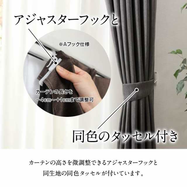 カーテン2枚組 ドレープカーテン 北欧1級遮光 形状記憶 遮熱