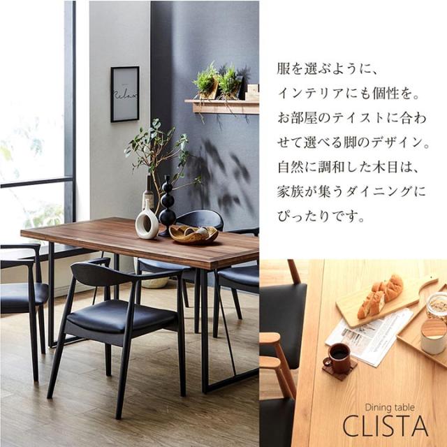 ダイニングテーブル のみ 脚が選べる「クリスタダイニングテーブル」 80×180cm カフェ テーブル コーヒーテーブル オーク ウォールナット_1