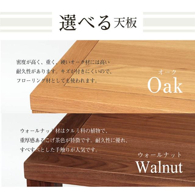 ダイニングテーブル のみ 脚が選べる「クリスタダイニングテーブル」 80×180cm カフェ テーブル コーヒーテーブル オーク ウォールナット_2