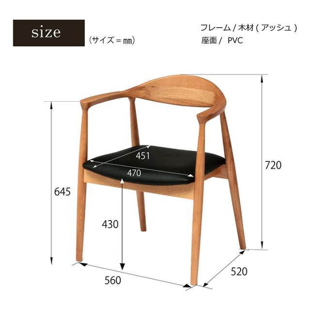 ダイニングチェア 肘掛け 1脚 北欧 木 「パックス」 ウォールナット色 オーク色 ブラウン ナチュラル 木製 無垢_4