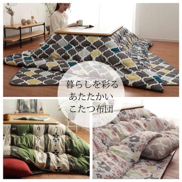 こたつ 3点セット ココット こたつテーブル 長方形 布団セット 80×120