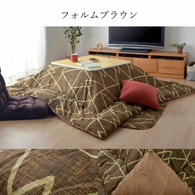 こたつ布団セット正方形 こたつ布団 正方形 190×190cm 日本製 2点