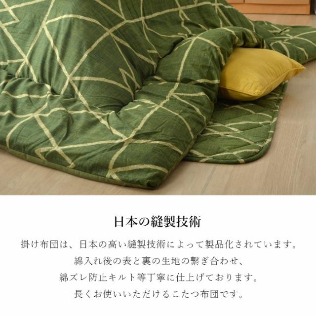 こたつ布団セット正方形 こたつ布団 正方形 190×190cm 日本製 2点