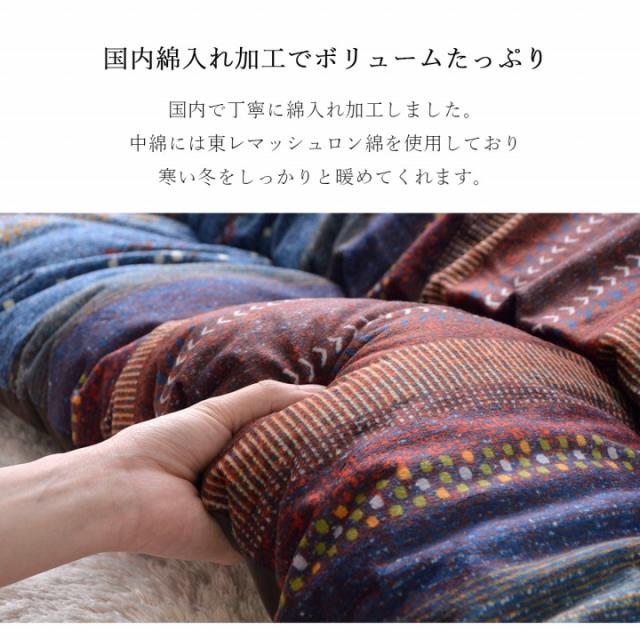 こたつ布団 正方形 大判 日本製 掛け布団単品 ギャッベ柄 「ラディ