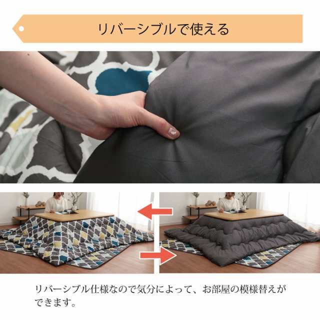 こたつ布団 長方形 こたつ布団セット長方形 こたつ 布団セット 205×245cm こたつ掛敷 2点セット 「ココットリーフモロコマオ」 モダン