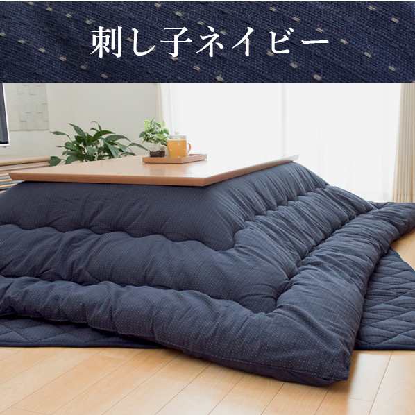 送料無料　新品未使用　正方形　205×205ｃｍ　こたつ掛け布団　こたつ布団