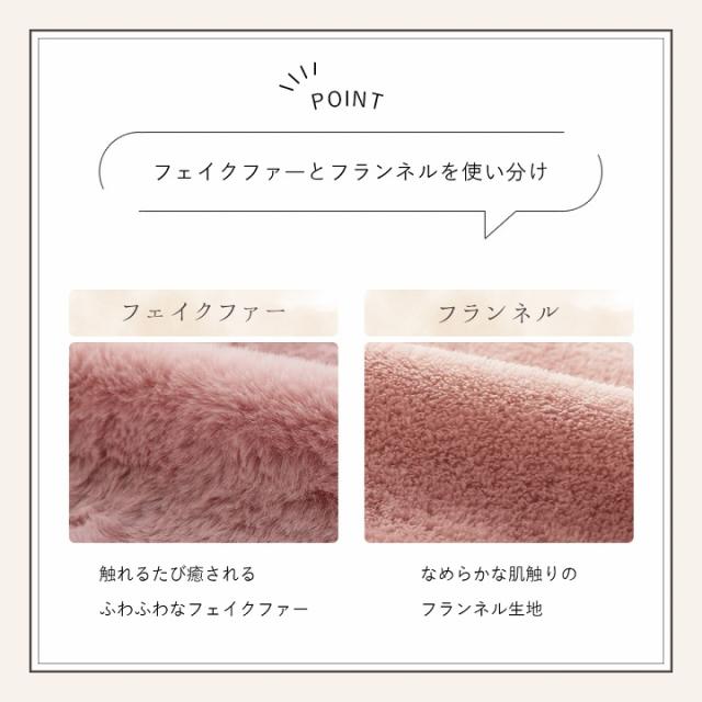 布団カバー ダブル あったか 「ラピアス」ベッドカバー4点セット あったか 掛け布団カバー フランネル ダブル 毛布にもなる2WAY仕様 掛布団カバー ラビットファー_10