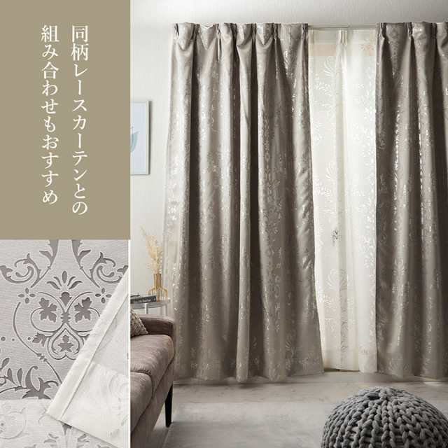 ダマスク柄 遮光カーテン 100cmx178cm(2枚組）グレー