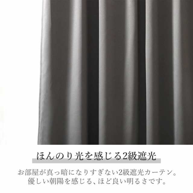 カーテン 遮光 ドレープカーテン 2級遮光 遮光カーテン 150cm幅 幅