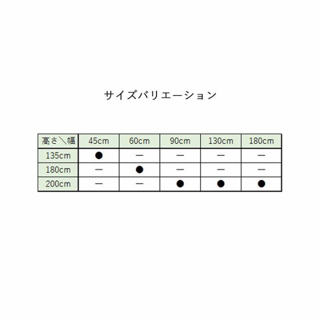 遮光3級ロールスクリーン幅90cm高さ200cmナイトアイボリー2本セット