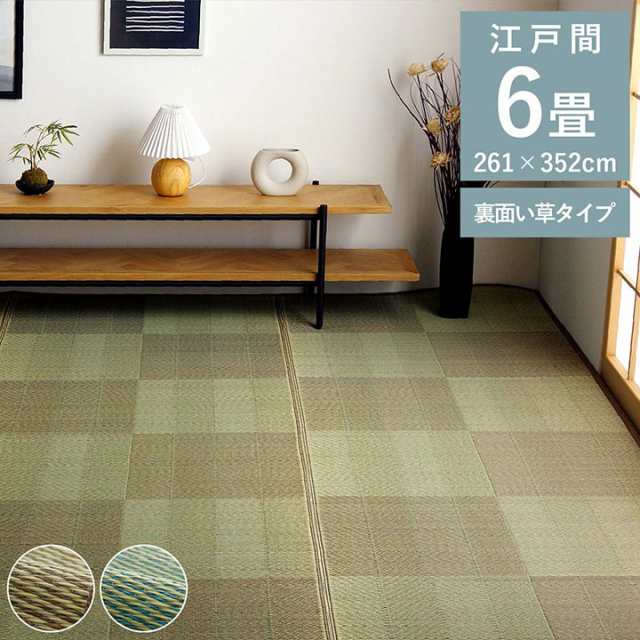 ラグ い草ラグ い草マット ござ 6畳 江戸間6畳 261×352cm 「ルネ」 い草カーペット 上敷き 畳 カバー 敷物 い草 ラグ 夏 ナチュラル  抗の通販はau PAY マーケット - い草屋さんこたつ屋さん | au PAY マーケット－通販サイト