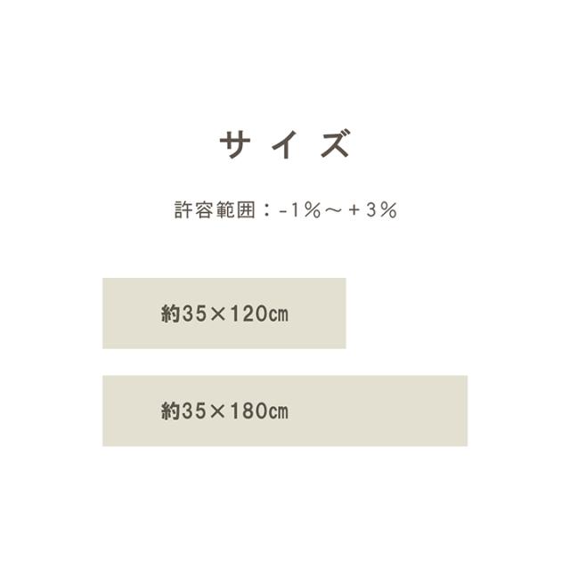 玄関マット 室内 ラグマット ラグ 抗菌 防臭 消臭 キッチンマット エントランスマット 新築祝い プレゼント 「みらい マルチマット 35×180cm」_12