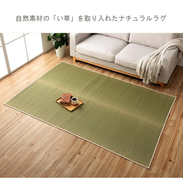 ラグ 夏 い草 ラグ カーペット 「みらい ラグ 140×210cm」い草 ラグ 夏 ラグ 夏用 い草ラグ 市 い草カーペット い草 人気 モダン 和モダン_2