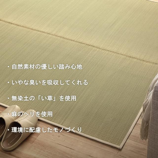 ラグ 夏 い草 ラグ カーペット 「みらい ラグ 140×210cm」い草 ラグ 夏 ラグ 夏用 い草ラグ 市 い草カーペット い草 人気 モダン 和モダン_3