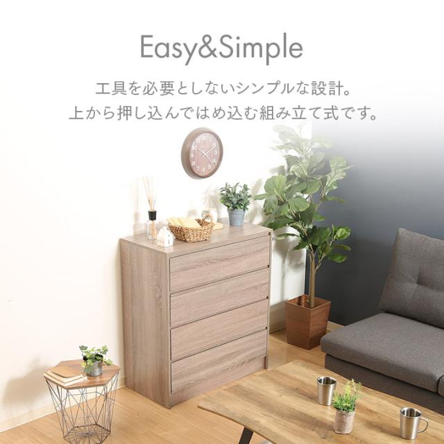 チェスト ４段 チェストタンス タンス たんす ローチェスト 「 EZBO 」 工具不要！ 組立簡単 ４段チェスト 幅80cm 収納棚 リビング シンプル イジボ