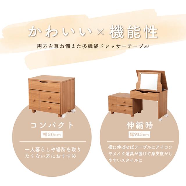 ドレッサー テーブル コンパクト 鏡 化粧台 コスメ 収納 収納