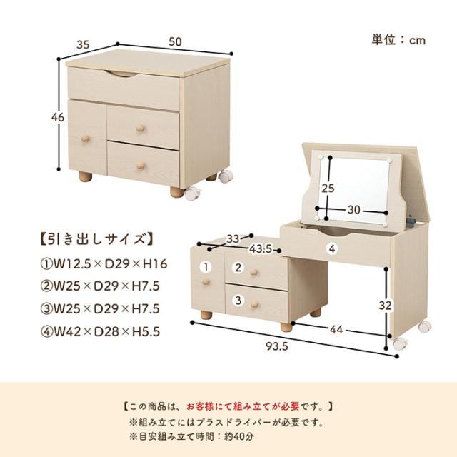 ドレッサー　コンパクト　化粧台　鏡台　コスメ収納 DORIS ドレッサー コンパクト スツール付き 化粧台 鏡 メイク