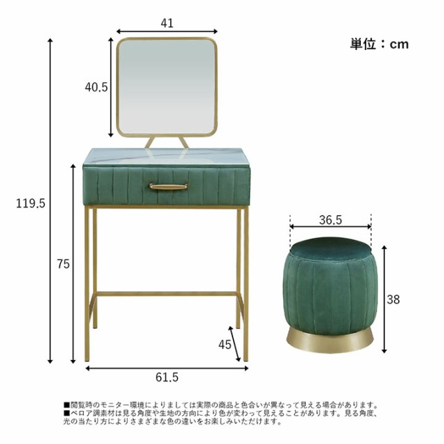 ドレッサー 化粧台 ベロア調 「 姫 」 幅60cm スクエアタイプ 大理石調