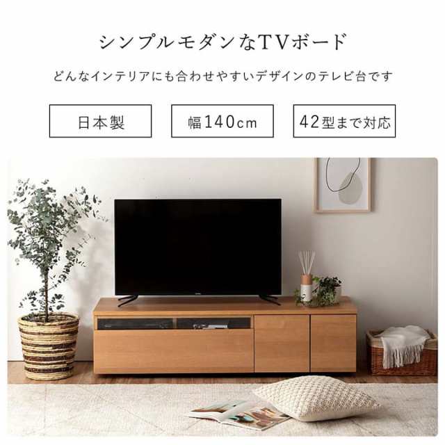 テレビ台 ローボード 白 ナチュラル 北欧 テレビボード 140 「ファラン ...