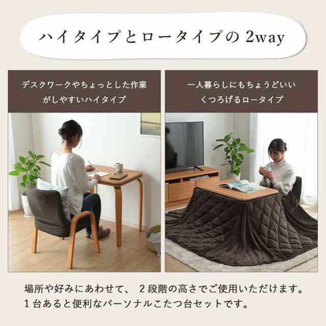 こたつ こたつセット パーソナル 一人用こたつセット こたつ布団