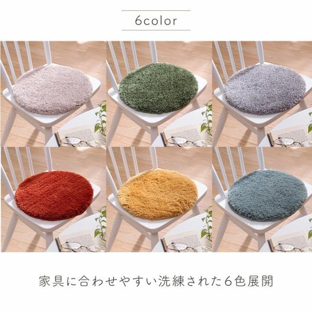 椅子 クッション シャギー 円形 「 スレッド 」 約 35cm チェアパッド