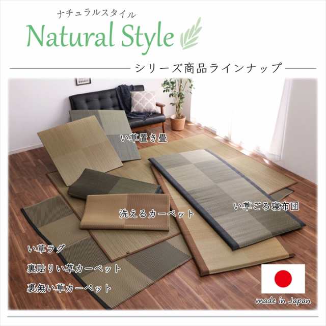 い草マット 日本製 国産 い草 ごろ寝マット 90×200cm 畳 ござ お昼寝 ふっくら い草 自然素材 「ノアらくらく」の通販はau PAY  マーケット い草屋さんこたつ屋さん au PAY マーケット－通販サイト