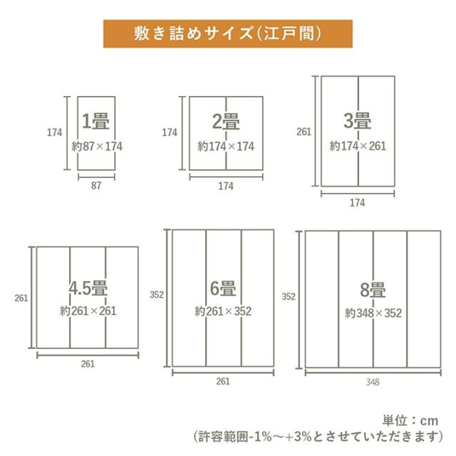 ラグマット 6畳 い草 カーペット ラグ 夏用 ござ ござカーペット 「プレーン」 本間6畳 (約286.5×382cm) 夏 い草カーペット カーペット いぐさ イ草 イグサ 花 ゴザ ござ_12