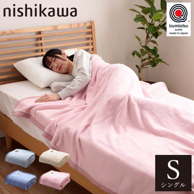 西川 (Nishikawa) ウール毛布 シングル 洗える ウール100% 日本製 やわらか なめらか 無地 ピンク FQ09013000P