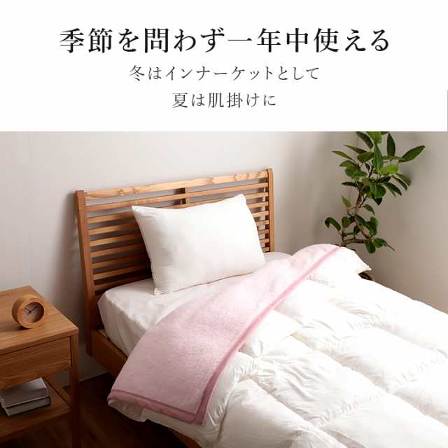 毛布 シングル 西川 西川毛布 「西川綿毛布 Beaute」 綿毛布 綿100