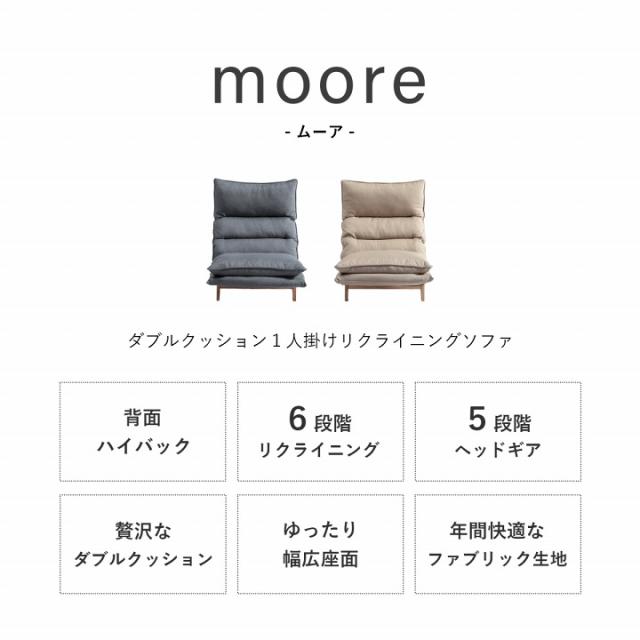 【Ma】リクライニングソファ ムーア ソファー ソファ 二人掛け 2人掛け ムーア 二人掛けソファ