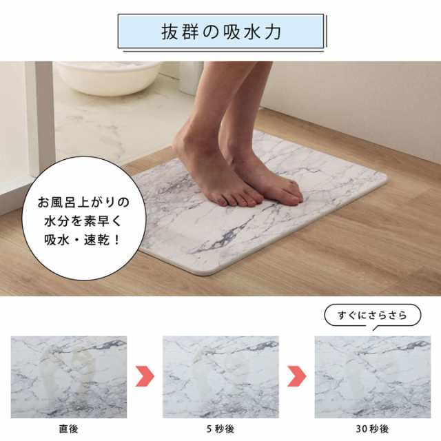 珪藻土 バスマット 大きい 洗面所 脱衣所 39×60cm Lサイズ 大理石調 吸水 速乾 梅雨 湿気 対策 おしゃれ 珪藻土マット ポイント消化 新