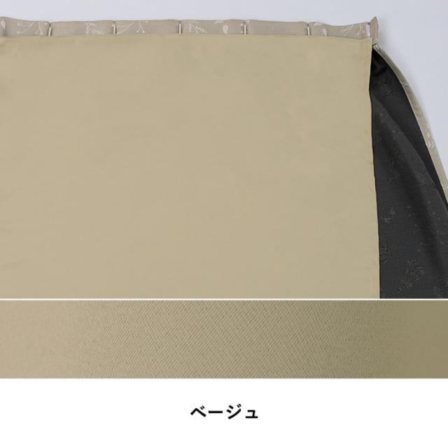 カーテンライナー 1級遮光 カーテン 裏地ライナー 後付け 「 1級遮光 裏地ライナー 」 国産 裏地 断熱 遮音 防音 遮熱 省エネ 節電 丸洗い 洗える 幅200cm 1枚 送料無料_8