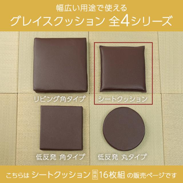 座布団セット クッション 16枚セット まとめ買い シートクッション フロアクッション 「Nグレイス43角16枚セット」 スクエア レザー風 セット ウレタン お手入れ簡単 飲食店 居酒屋 業務用 インテリア シンプル 和室 来客用 送料無料_3