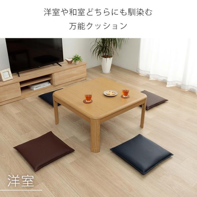 座布団セット クッション 16枚セット まとめ買い シートクッション フロアクッション 「Nグレイス43角16枚セット」 スクエア レザー風 セット ウレタン お手入れ簡単 飲食店 居酒屋 業務用 インテリア シンプル 和室 来客用 送料無料_5