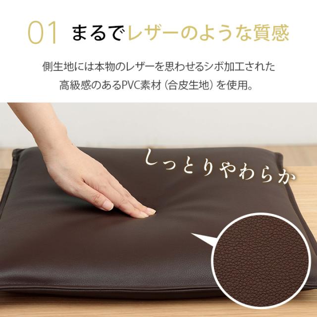 座布団セット クッション 16枚セット まとめ買い シートクッション フロアクッション 「Nグレイス43角16枚セット」 スクエア レザー風 セット ウレタン お手入れ簡単 飲食店 居酒屋 業務用 インテリア シンプル 和室 来客用 送料無料_7
