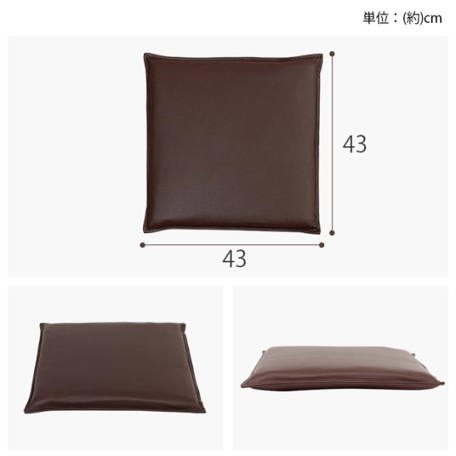 座布団セット クッション 16枚セット まとめ買い シートクッション フロアクッション 「Nグレイス43角16枚セット」 スクエア レザー風 セット ウレタン お手入れ簡単 飲食店 居酒屋 業務用 インテリア シンプル 和室 来客用 送料無料_13
