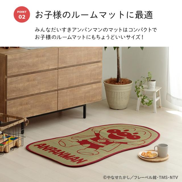 い草マット アンパンマン い草 国産 日本製 お昼寝マット お昼寝 お 