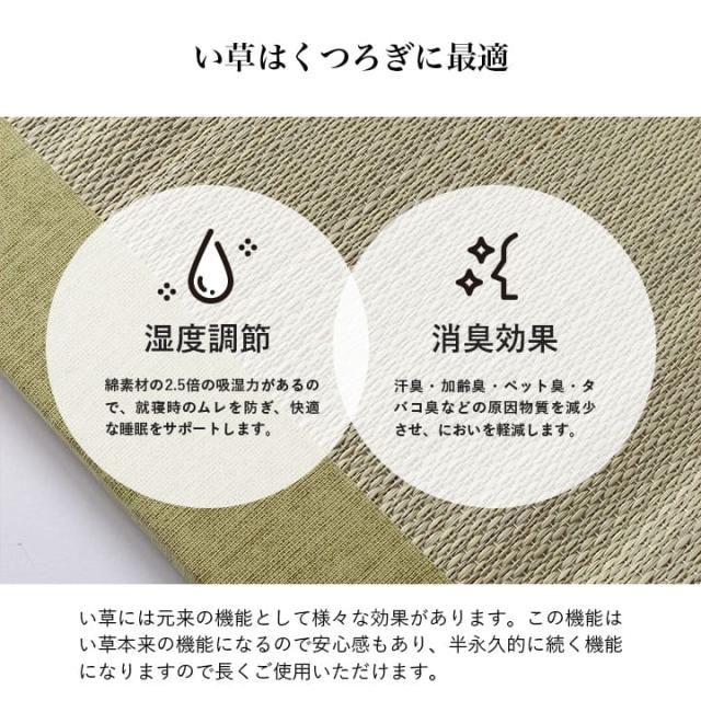 母の日 ギフト 父の日 実用的 い草 マット い草マット い草マットレス  日本製 ふっくら ギフト ラッピング ラッピング対応 「 すずか い草マット 」 約70×150cm 国産 誕生日 抗菌防臭 ごろ寝 お昼寝 快眠 シンプル 男性 女性 30代 40代 50代 60代 70代_3